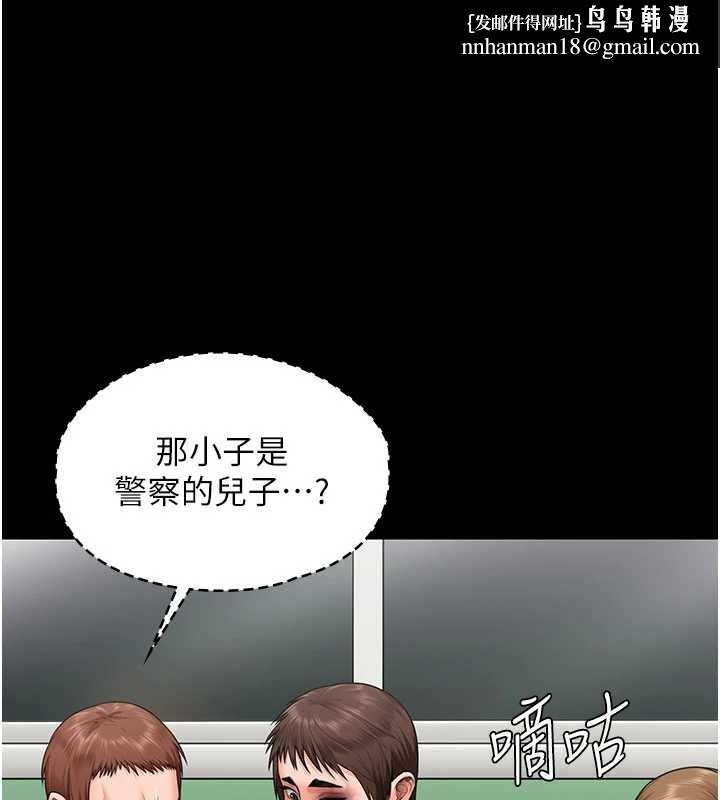 守护妳第20話-藏不住的殺氣和悲傷