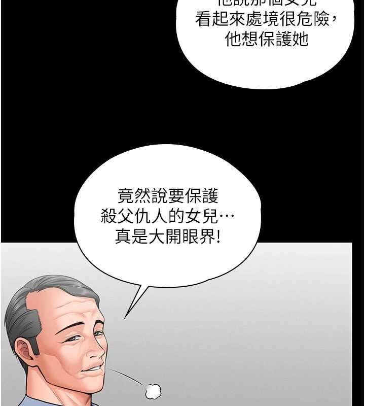 守护妳第20話-藏不住的殺氣和悲傷