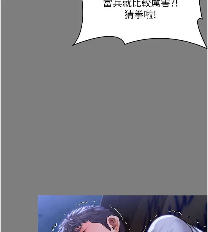 守护妳第20話-藏不住的殺氣和悲傷