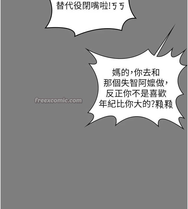 守护妳第20話-藏不住的殺氣和悲傷