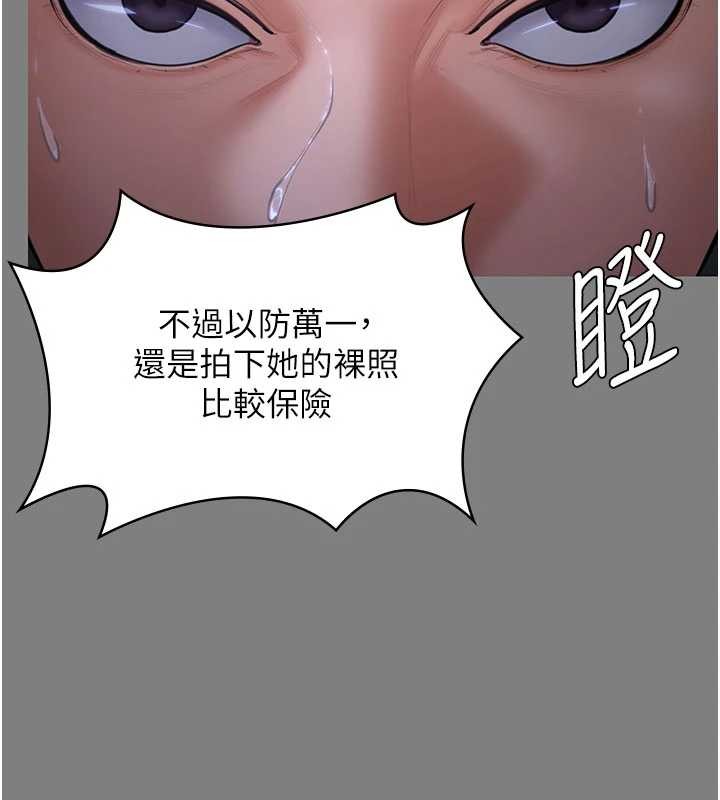 守护妳第20話-藏不住的殺氣和悲傷