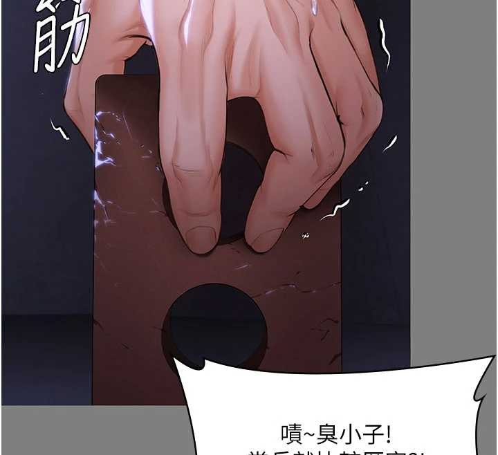 守护妳第20話-藏不住的殺氣和悲傷