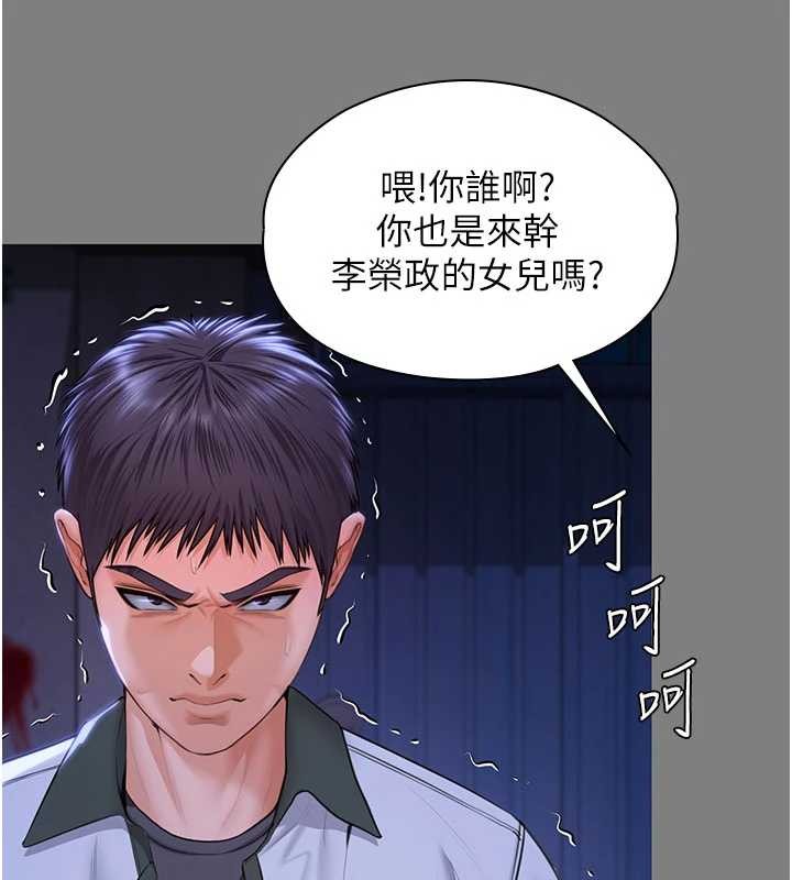 守护妳第20話-藏不住的殺氣和悲傷