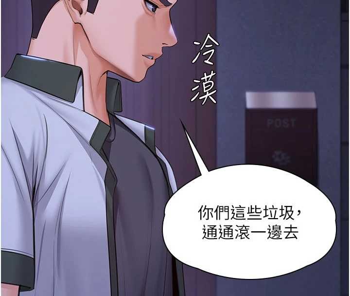 守护妳第20話-藏不住的殺氣和悲傷