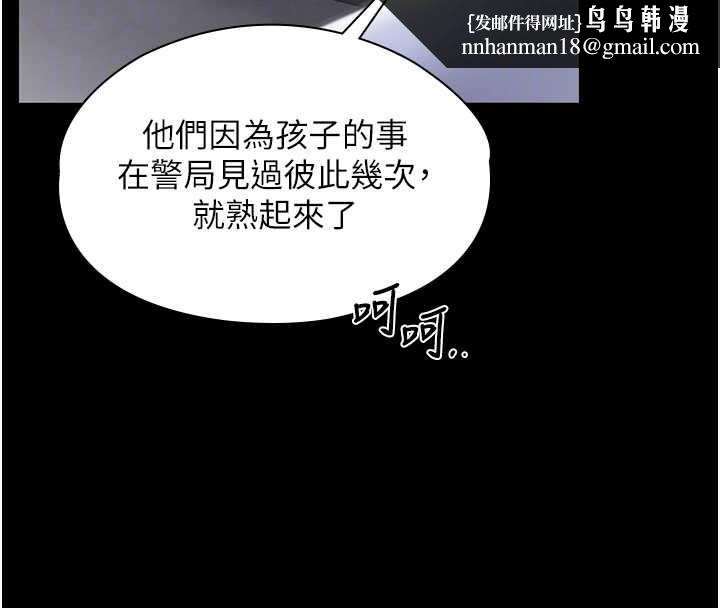 守护妳第20話-藏不住的殺氣和悲傷