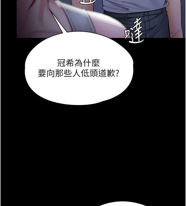 守护妳第20話-藏不住的殺氣和悲傷