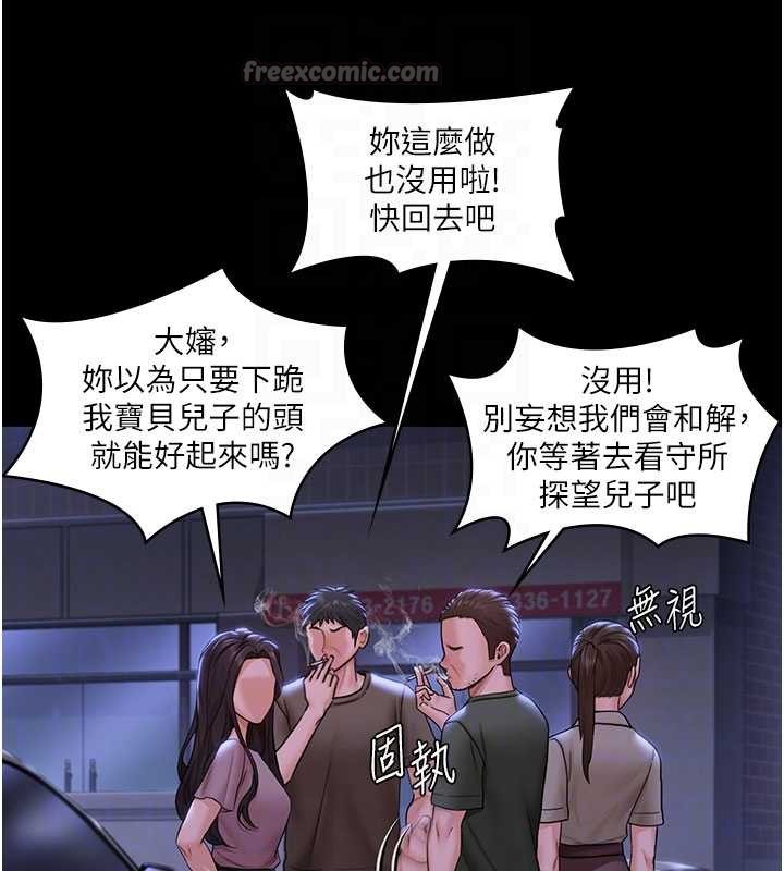 守护妳第20話-藏不住的殺氣和悲傷