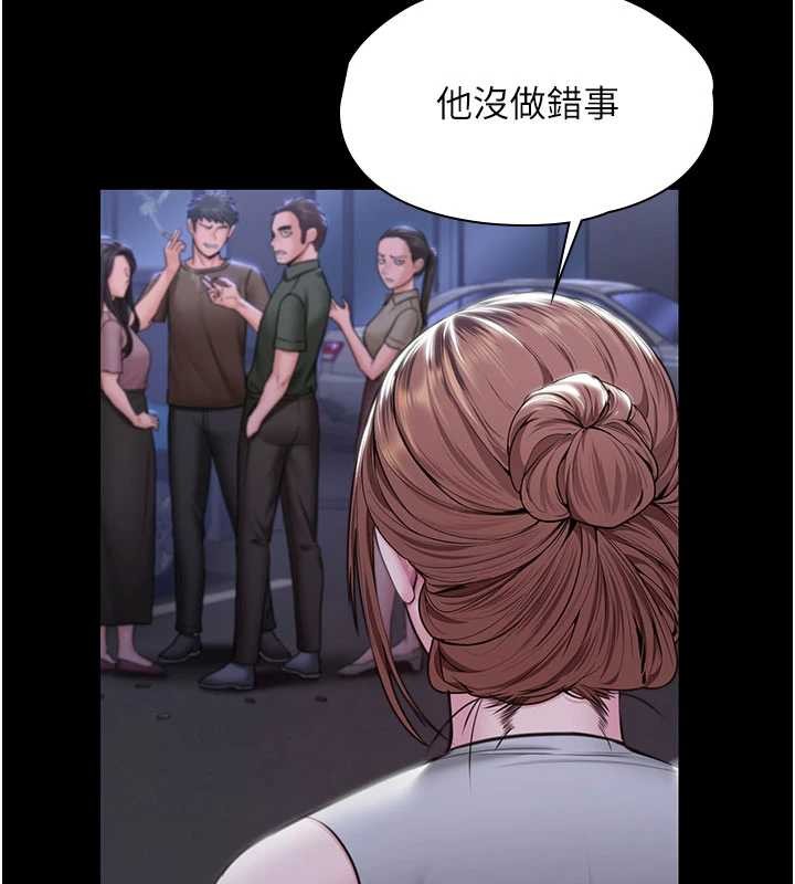 守护妳第20話-藏不住的殺氣和悲傷