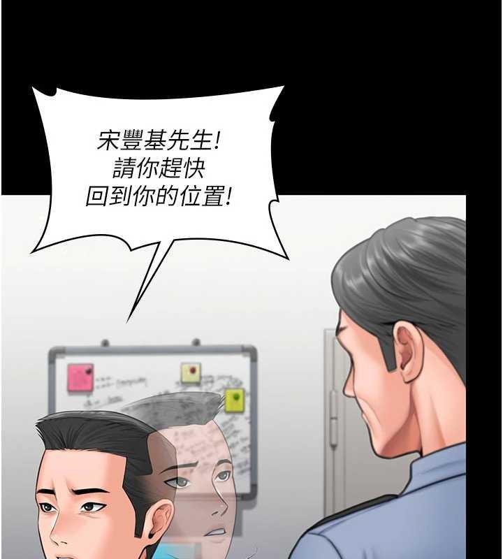 守护妳第20話-藏不住的殺氣和悲傷