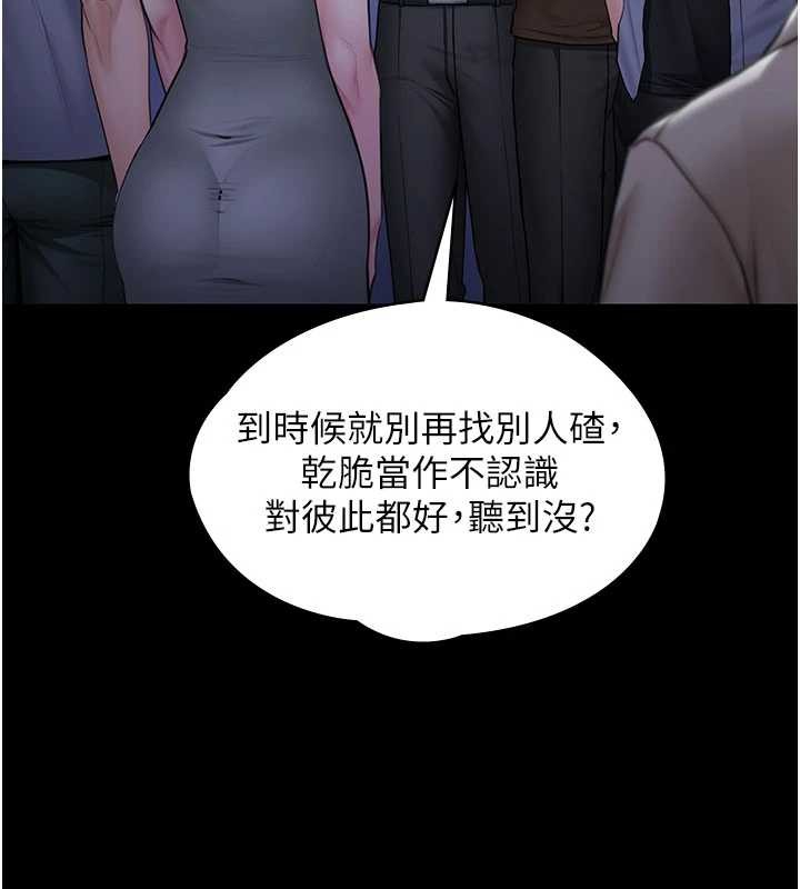 守护妳第20話-藏不住的殺氣和悲傷