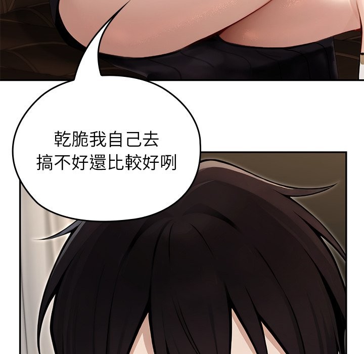 异世界骑士团长第56話