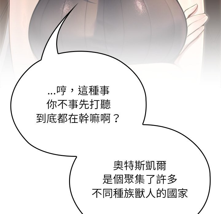 异世界骑士团长第56話