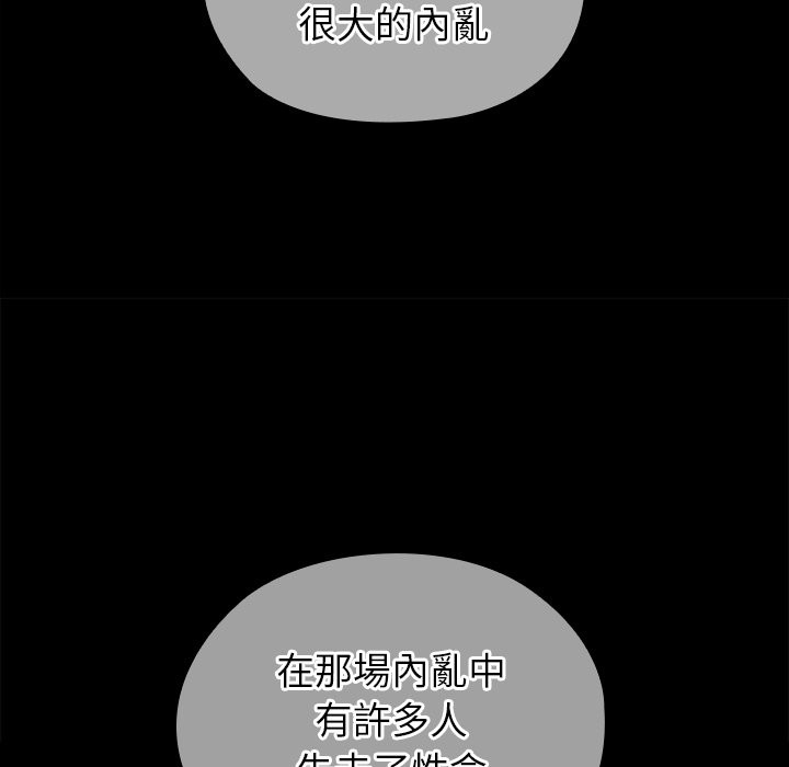 异世界骑士团长第56話