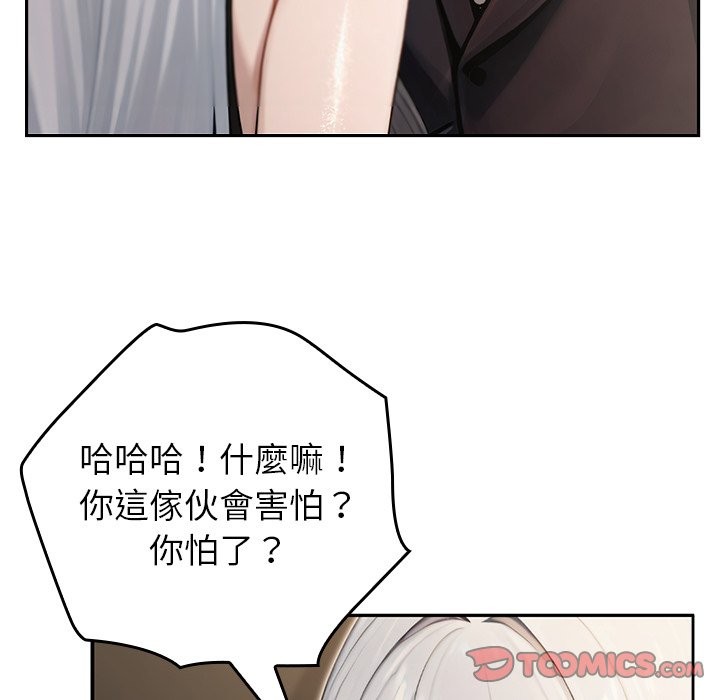 异世界骑士团长第56話