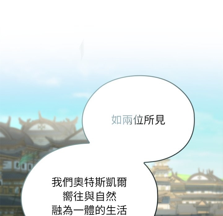 异世界骑士团长第56話