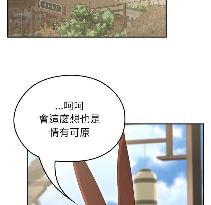 异世界骑士团长第56話