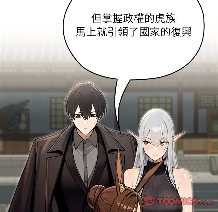 异世界骑士团长第56話