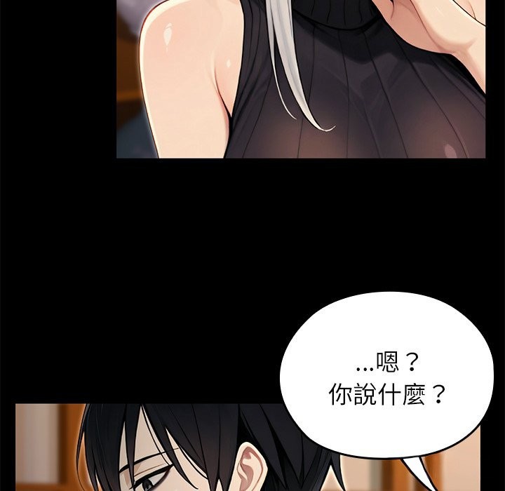 异世界骑士团长第56話