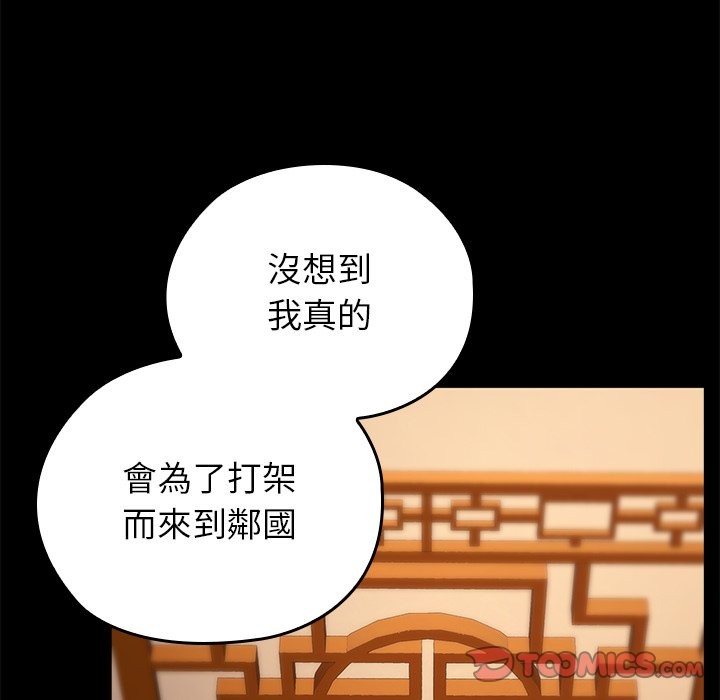 异世界骑士团长第56話