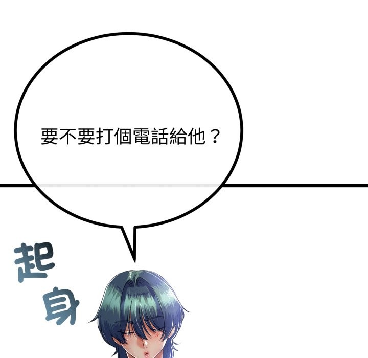 与初恋的以外同居第51話