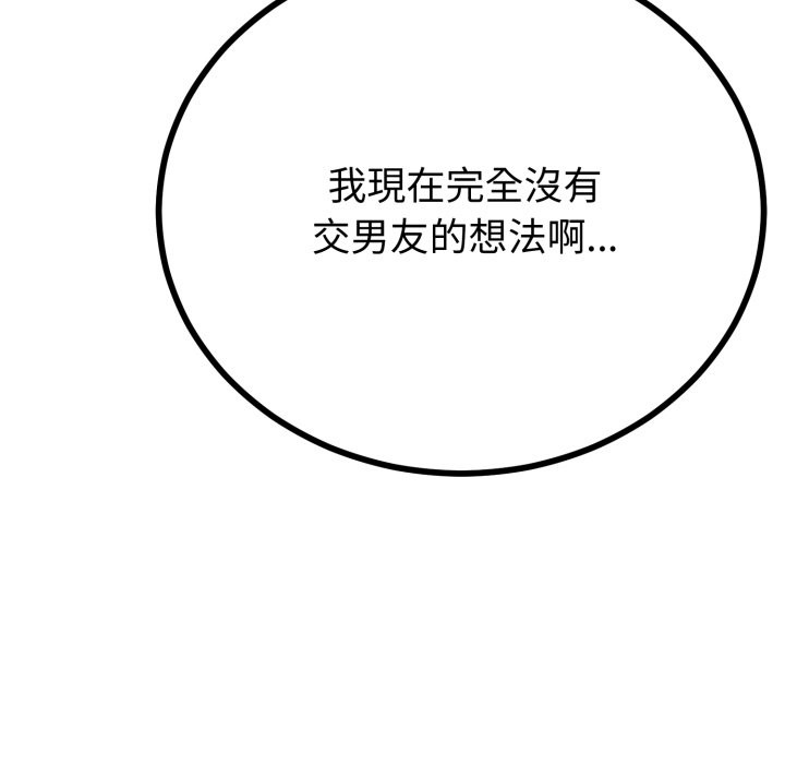 与初恋的以外同居第51話