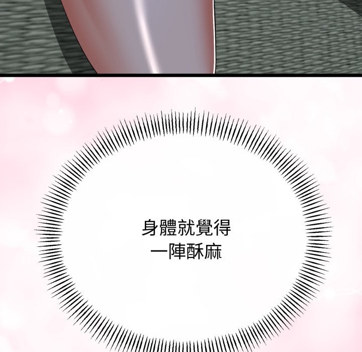 与初恋的以外同居第51話