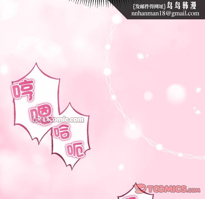 与初恋的以外同居第51話