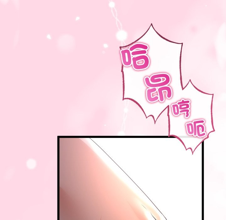 与初恋的以外同居第51話