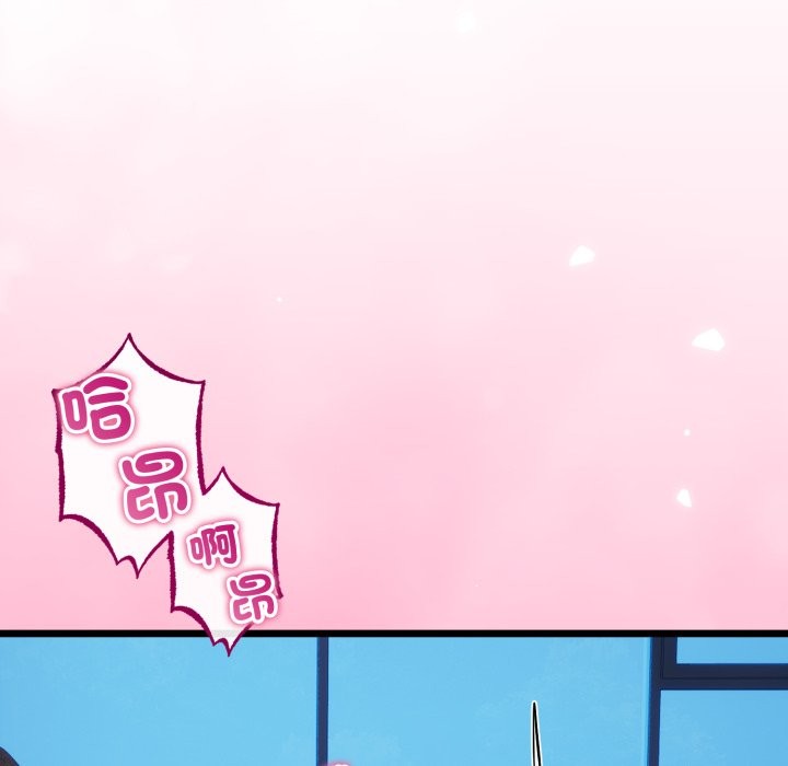 与初恋的以外同居第51話