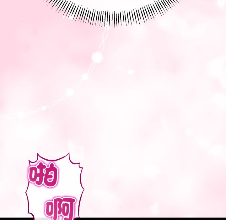 与初恋的以外同居第51話