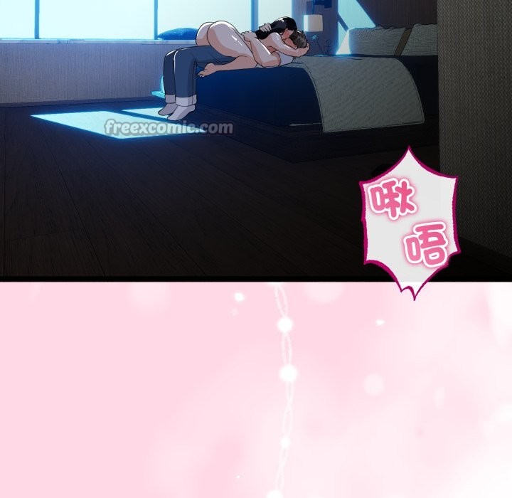 与初恋的以外同居第51話