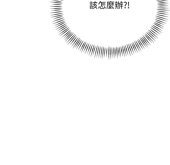 与初恋的以外同居第52話