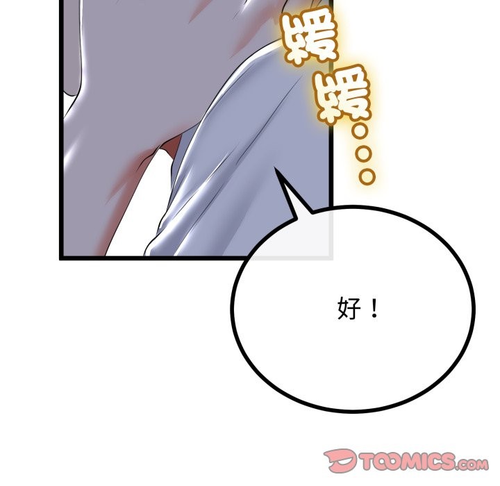 与初恋的以外同居第52話