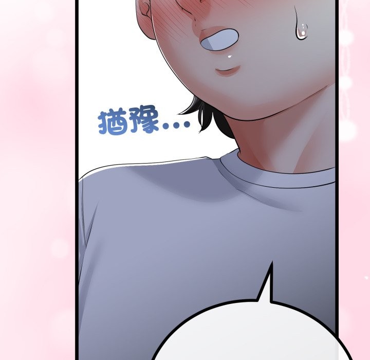 与初恋的以外同居第52話