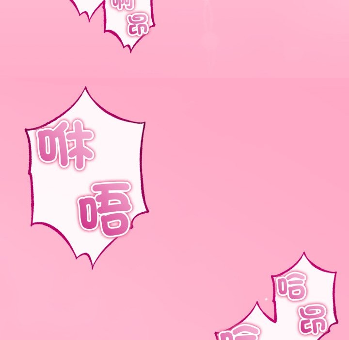 与初恋的以外同居第52話