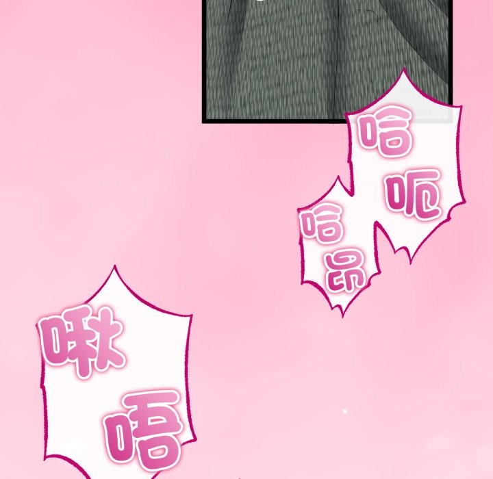 与初恋的以外同居第52話