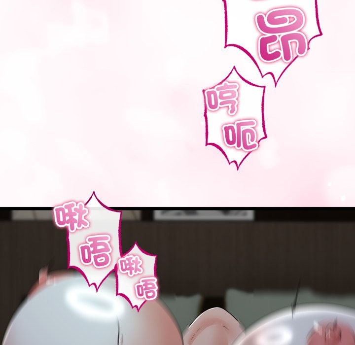 与初恋的以外同居第52話