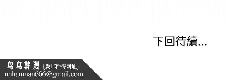 与初恋的以外同居第52話