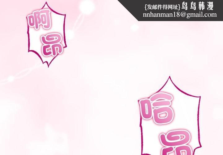 与初恋的以外同居第53話