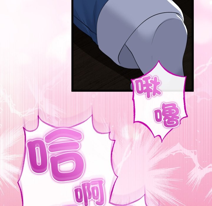 与初恋的以外同居第53話