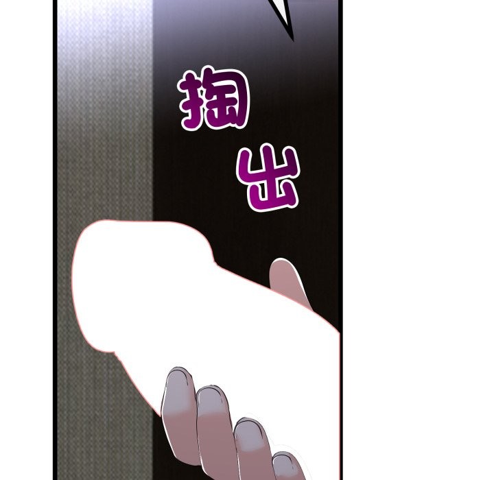 与初恋的以外同居第53話