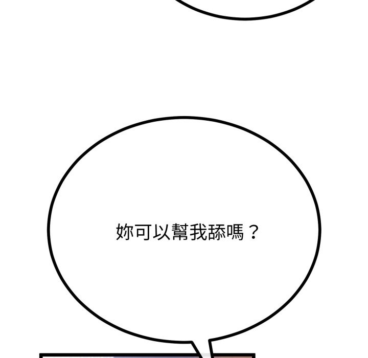 与初恋的以外同居第53話