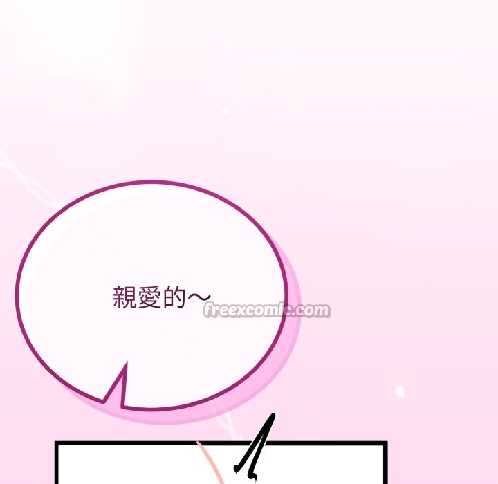 与初恋的以外同居第53話