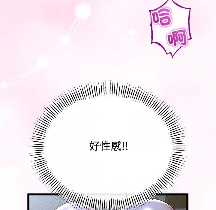 与初恋的以外同居第53話