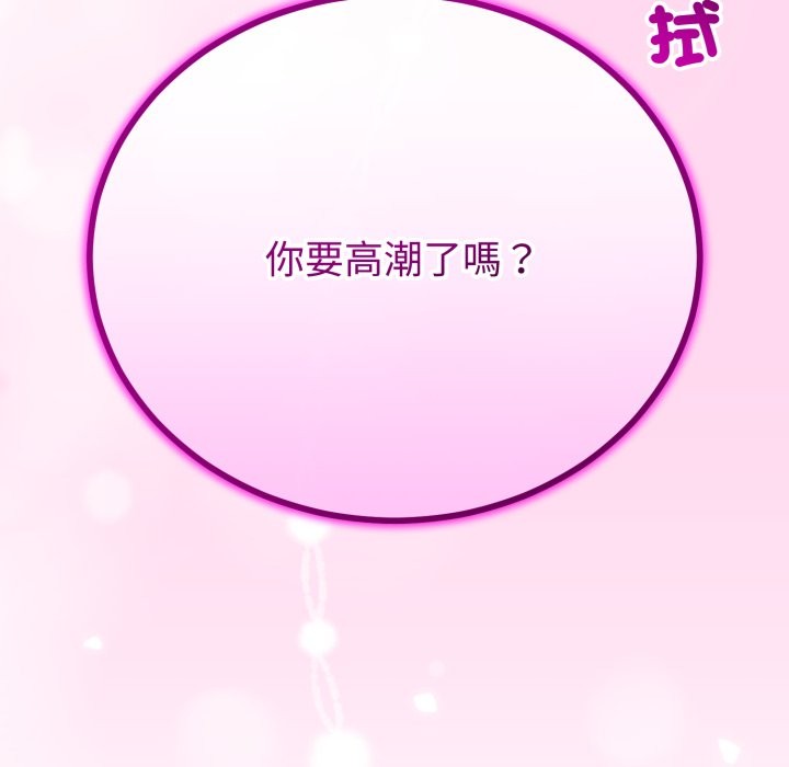 与初恋的以外同居第53話