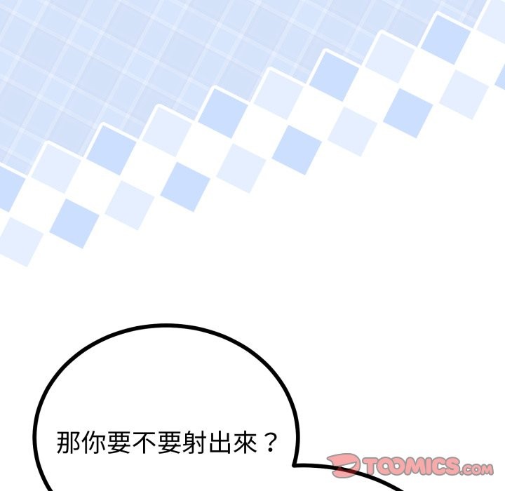 与初恋的以外同居第53話