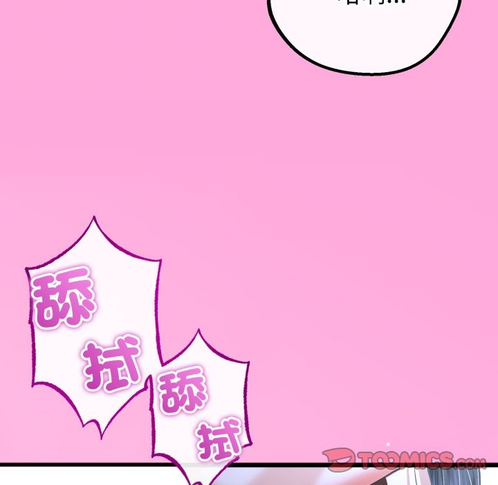 与初恋的以外同居第53話