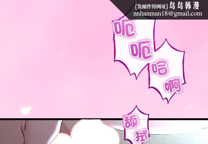 与初恋的以外同居第54話