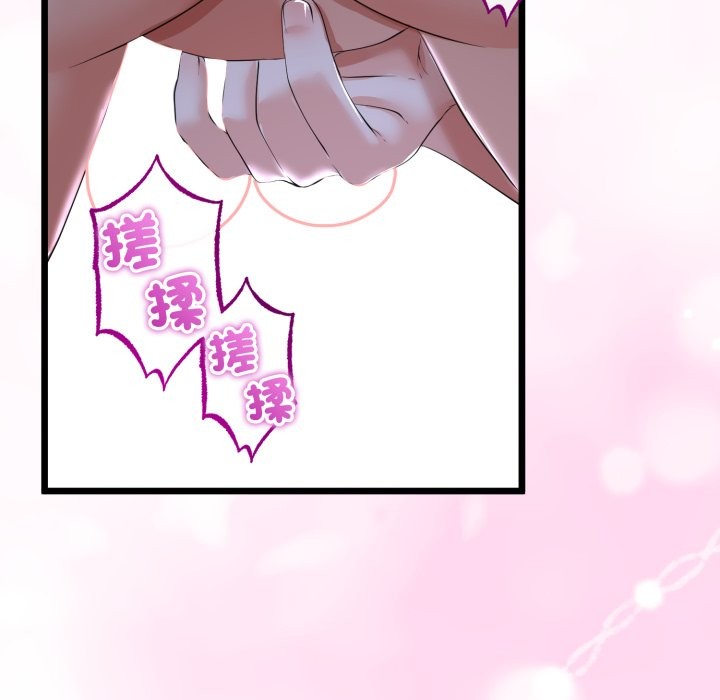 与初恋的以外同居第54話