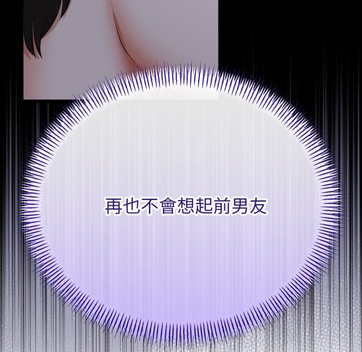 与初恋的以外同居第54話